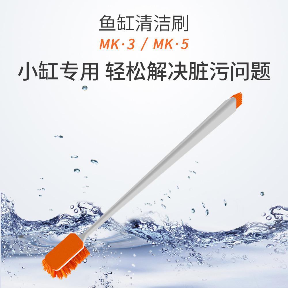 QANVEE仟锐鱼缸清洁刷MK5除藻清洁多功能除污工具鱼缸长柄刷子