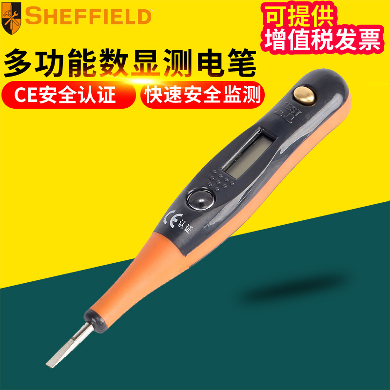 极速9LA3钢盾数显测电笔多功能线路检测电工S034013螺丝刀家用感