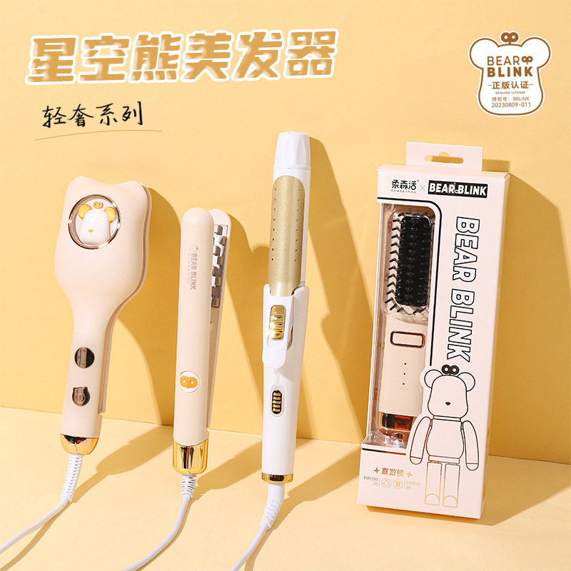 星空熊可拆卸电夹板迷你直发器小宝宝饰品套装