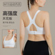 强度运动吊带女生防震跑步聚拢网红款 健身文胸一体式 美背瑜伽背心