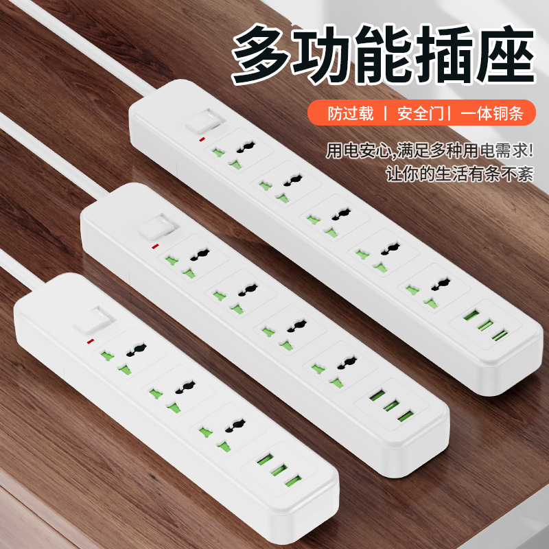 多功能万用孔香港马来新加坡英标插座usb充电接线板带过载保护5米