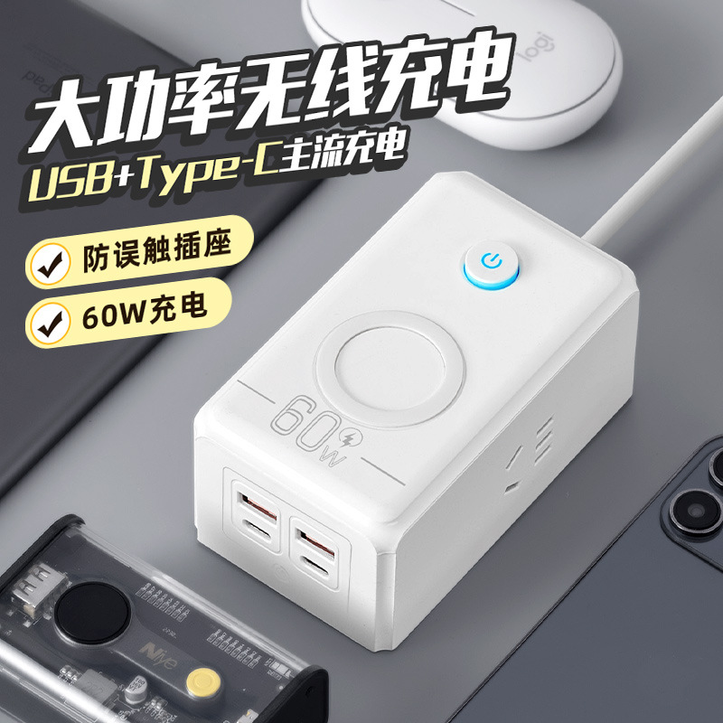 快充插座Type-C多口USB充电器30瓦60W手机无线充电多孔PD插排