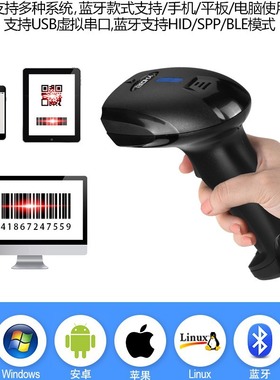 Wireless barcode scanner, express logistics barcode scanner