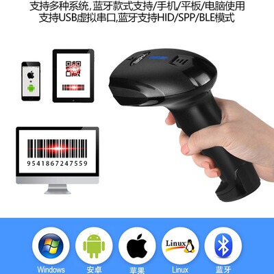 Wireless barcode scanner, express logistics barcode scanner
