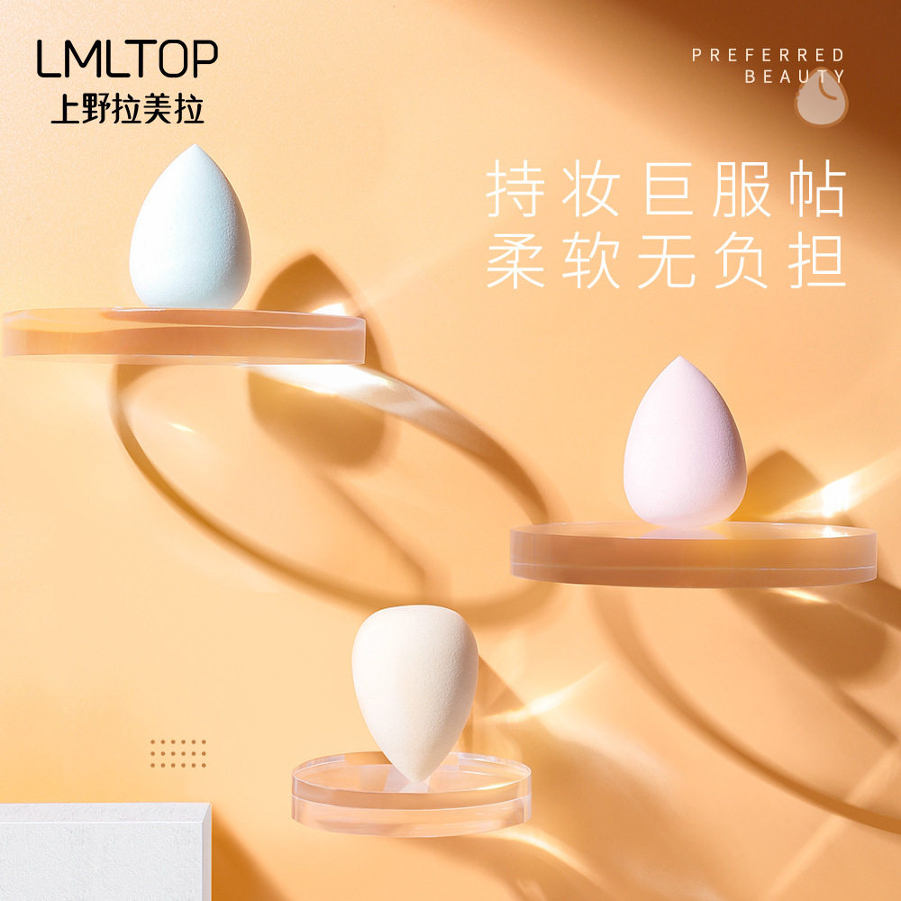 拉美拉美妆蛋不吃粉干湿两用