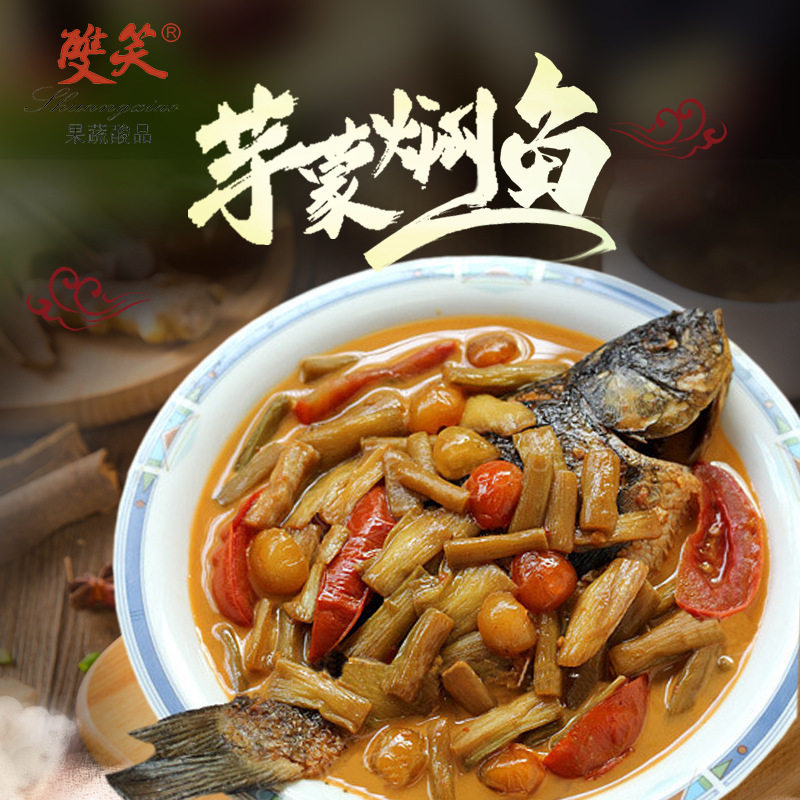 广西特产芋苗酸即食酸辣咸味酸芋杆芋头杆酸嘢芋蒙酸芋头梗5斤