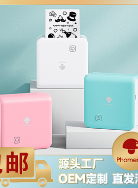 Phomemo M02PRO热敏标签手机蓝牙无线连接迷你照片错题照片打印机