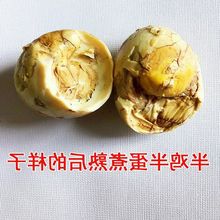 .新鲜15-16天半鸡半蛋生实蛋半喜蛋毛鸡蛋毛蛋生40枚非活珠子。