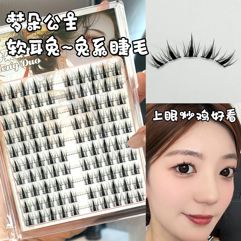 梦朵公主兔系列纯欲软耳兔浓密款上眼睫毛枫叶分段式假睫毛M-43,彩妆/香水/美妆工具,假睫毛,淘宝优惠券,粉丝福利购,淘宝优惠卷