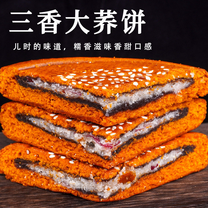 云南酥麻大荞饼三香荞饼老式豆沙伍仁馅荞饼中秋苏子月饼苏麻月饼