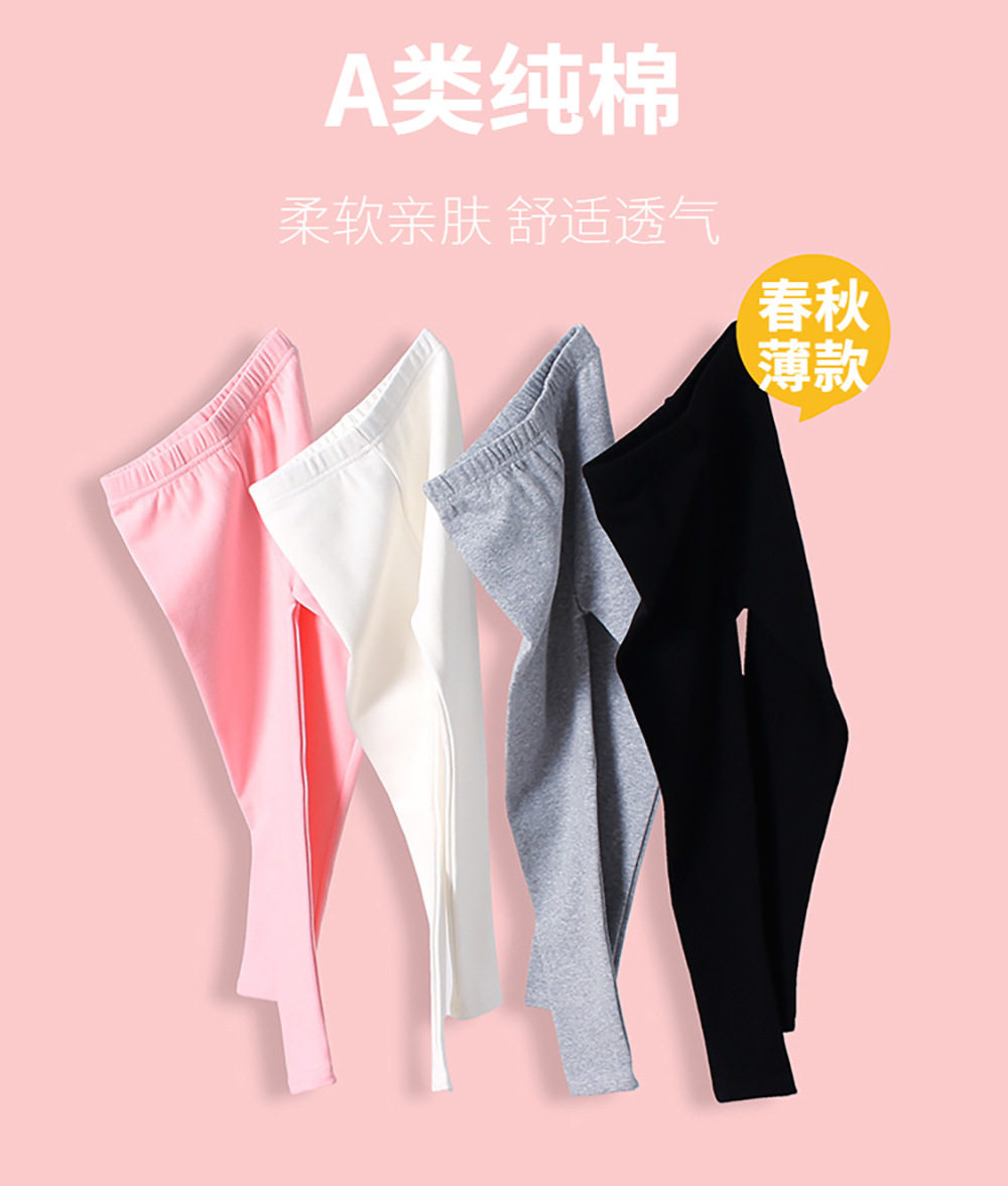 儿童春秋薄款裤子外穿秋季打底裤