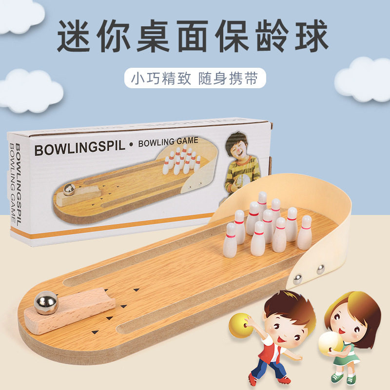 迷你保龄球木制玩具孩儿童PK亲子互动滚珠休闲桌面游戏地摊