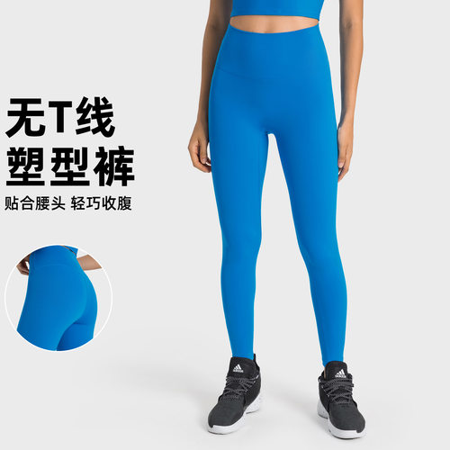 高弹紧身运动瑜伽裤女无尴尬线裸感腰提臀收腹跑步健身裤ET002