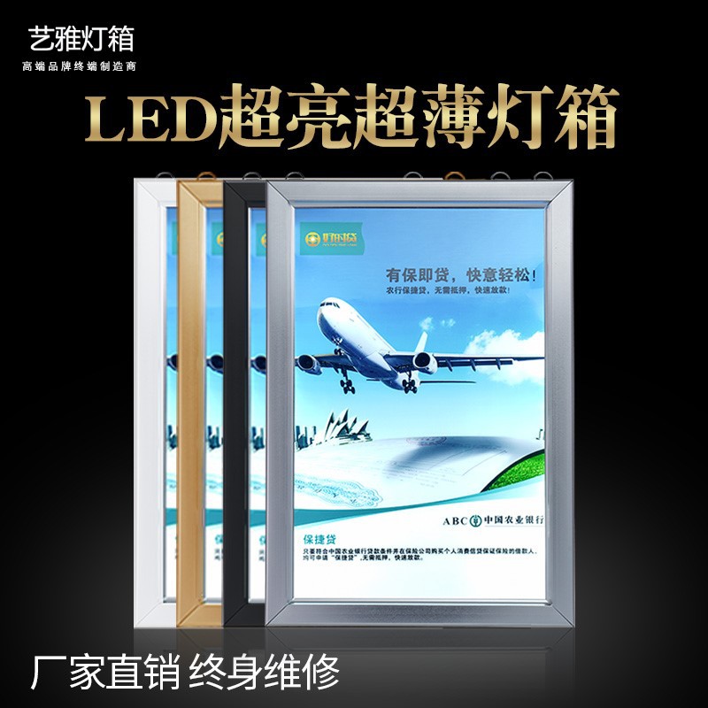 四边开启式铝合金海报框画框广告灯箱 LED亚克力超薄灯箱广告牌