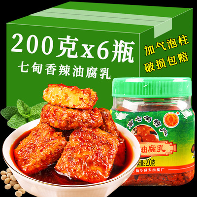 云南特产路南鸡枞油腐乳香辣红油臭豆腐乳牟定卤腐下饭咸菜