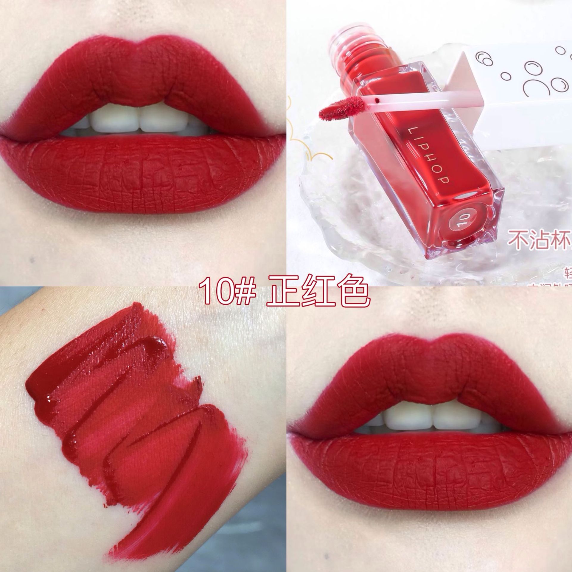 LIPHOP唇骑士印迹持色不沾杯唇釉哑光小众口红唇霜女唇釉唇彩