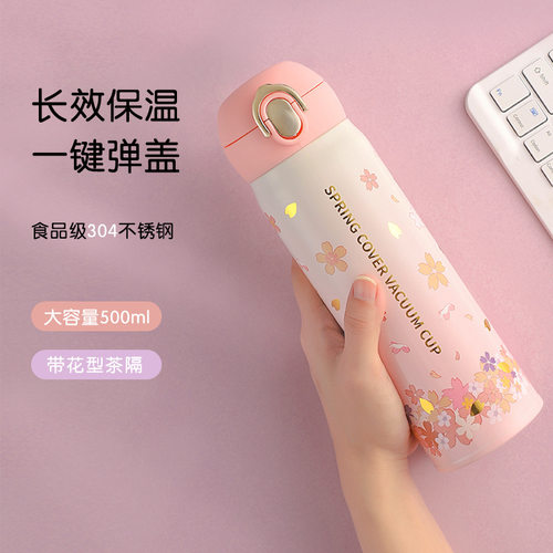 便利100颜值316大容量保温杯女士学生樱花弹盖随手杯220ml9838