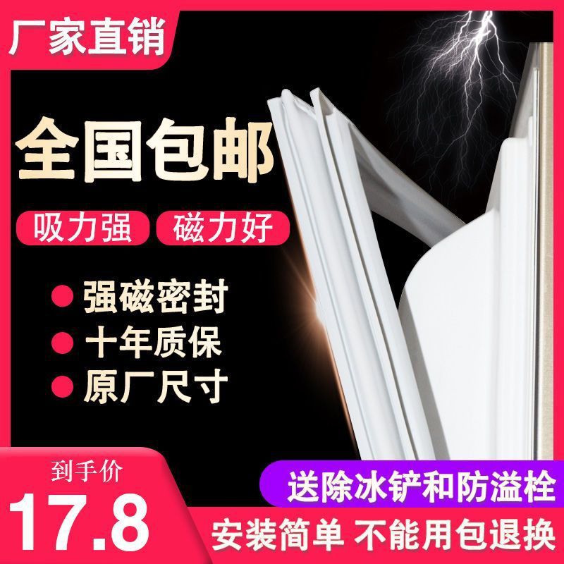 .奥马专用冰箱密封条胶条磁性密封圈封条吸力磁条通用使用感如何?