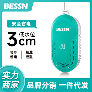 BESSN鱼缸加热棒自动恒温离水断电加热器小型迷你乌龟专用加热棒