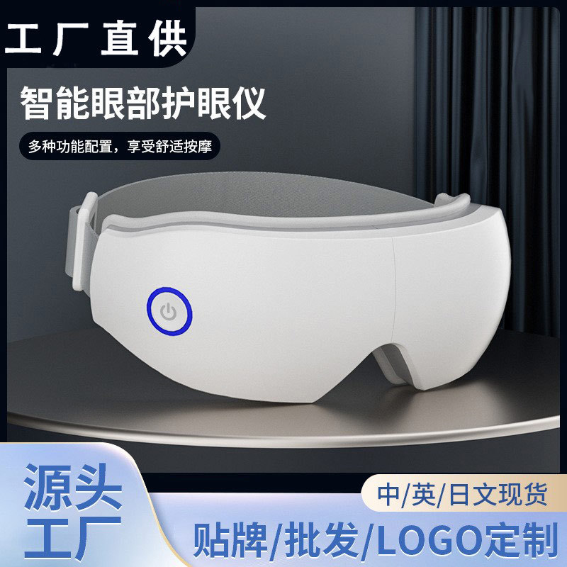 七夕情人节礼物智能眼部按摩仪热敷眼睛按摩眼罩按摩器便携护眼仪