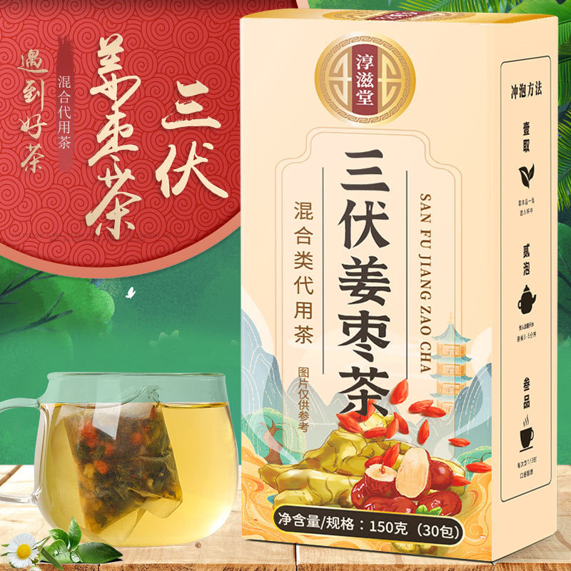 三伏姜枣茶夏季茶红枣