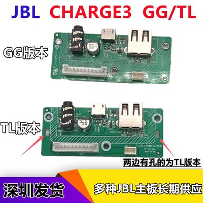 适用于JBL Charge 3 GG头/TL头 TL USB 2.0 音频微型插孔电源板