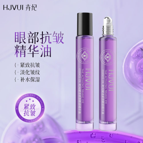 卉纪a醇眼部精华油 灵芝抗皱眼圈保湿滚珠精华液淡纹紧致护理眼油