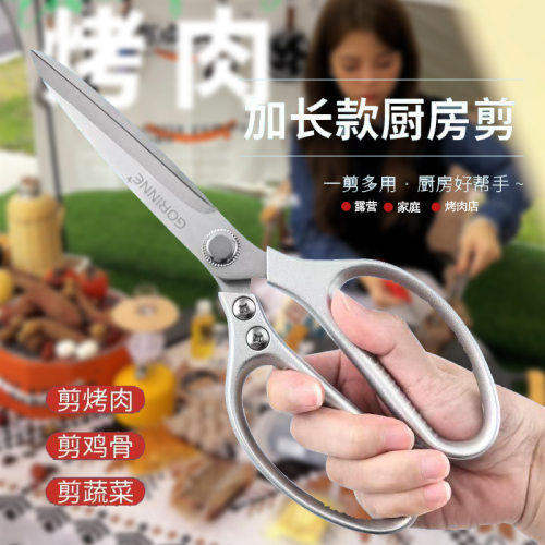 加长款厨房剪韩式烤肉剪刀直销