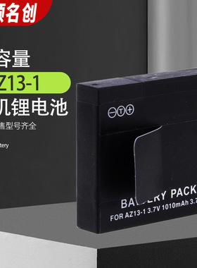 适用于小米小蚁AZ13-1相机电池 运动相机配件 1010mAH 备用电池