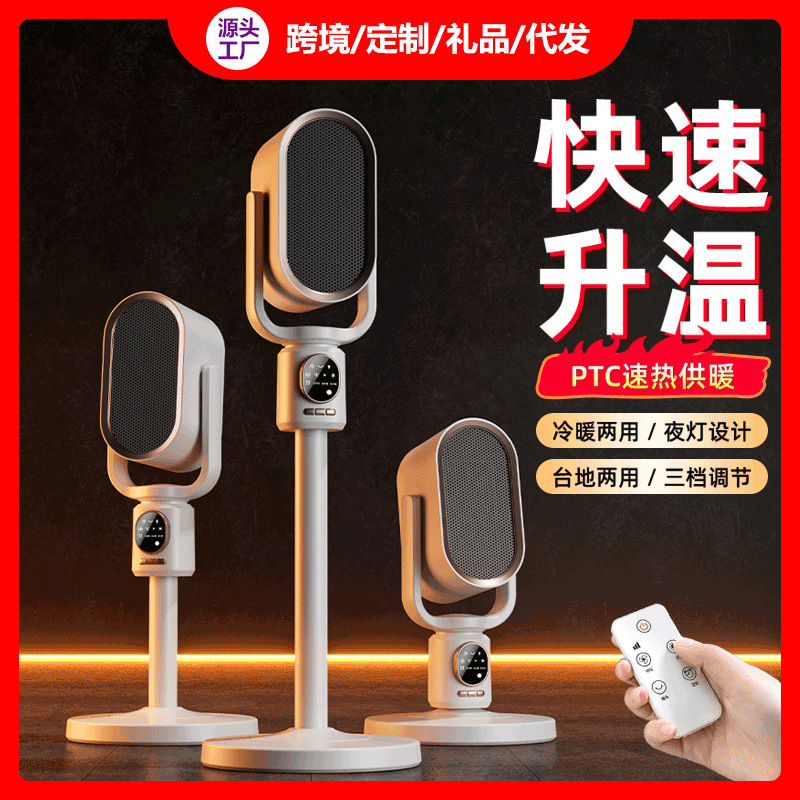 2024新款暖风机家用立式电暖器PTC节能大功率冷暖两用取暖器