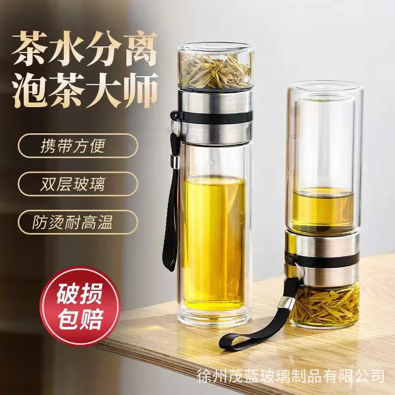 茶水分离杯耐高温泡茶杯水杯双层玻璃杯便携可印字开业活动礼品杯
