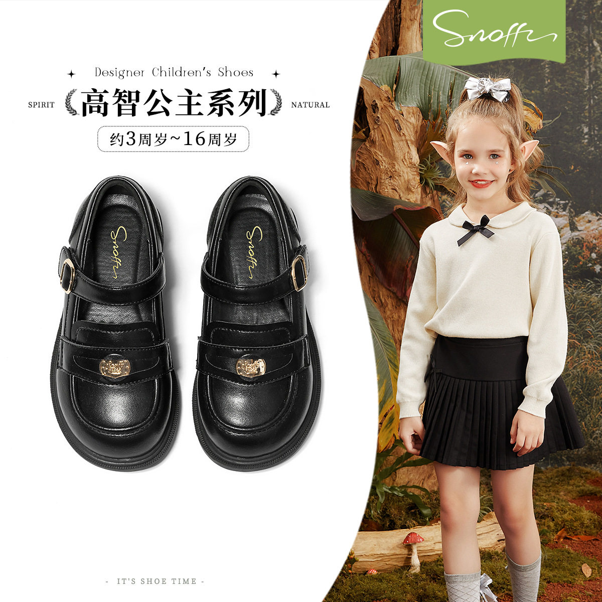 斯纳菲儿童乐福鞋百搭女童皮鞋春秋小女孩鞋子软底美拉德复古单鞋