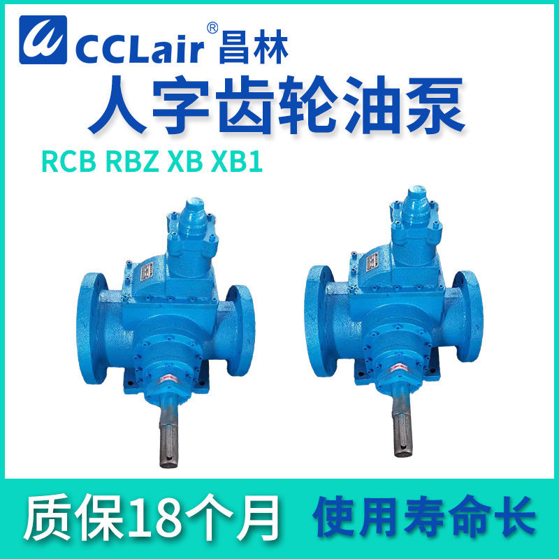 RBZ齿轮泵XB1 RCB-6.3/10/16/25/40/63/100/125/160/200/250/400/