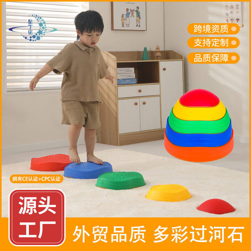 波浪过河石早教平衡玩具