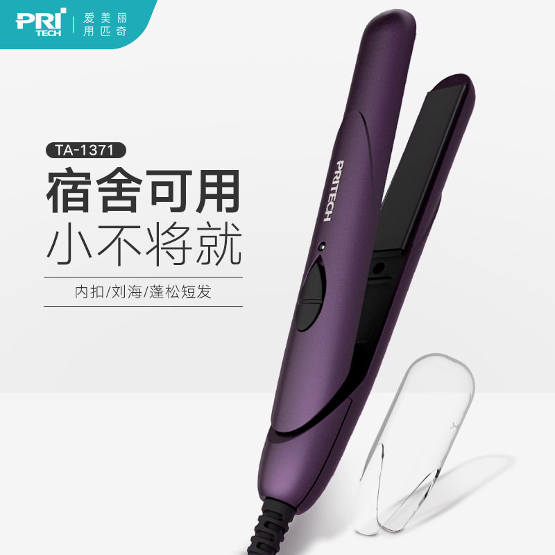 匹奇迷你空气刘海夹板直发器卷发宝宝饰品套装