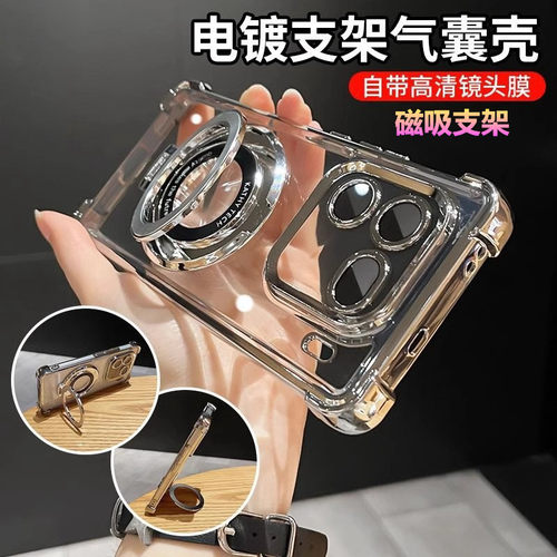 透明气囊防摔磁吸支架一加手机壳