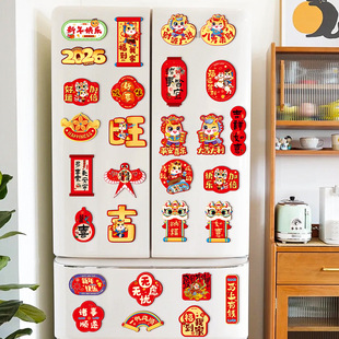 迷你全磁吸小号冰箱贴对联套装福字过马年喜庆过年新款春节装饰品