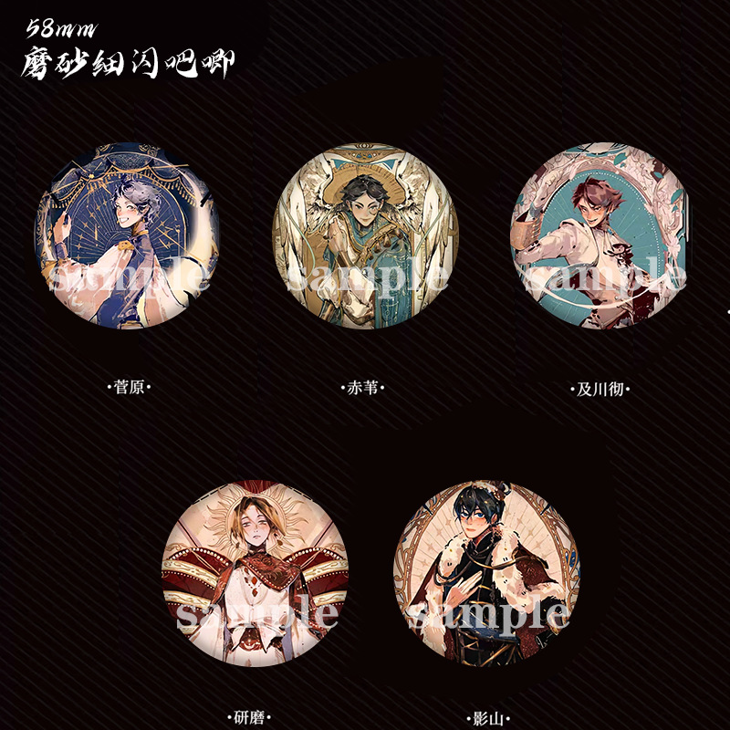 现货直发排球少年吧唧同人谷日向翔阳及川彻影山飞雄孤爪研磨黑尾