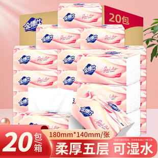 金博士抽纸官方金博仕20大包360张5层母婴适家用擦手餐巾纸