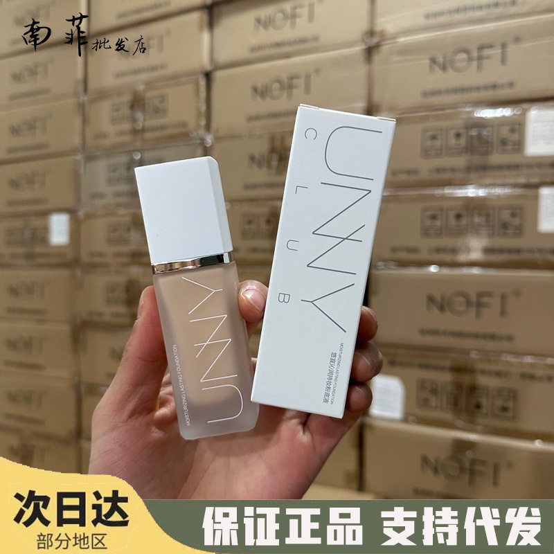 UNNY粉底液遮瑕打底膏BB霜保湿水润干油皮不易脱妆学生平价正品女