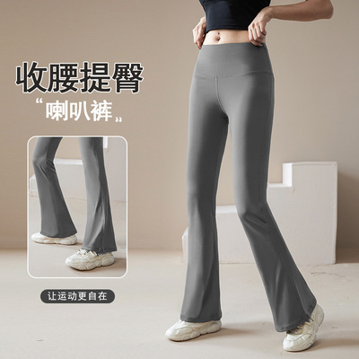 微喇女健身紧身裤提臀速干透气高腰弹力运动瑜伽喇叭裤显瘦瑜伽裤