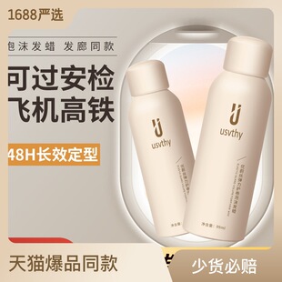 优蔚丝泡沫发蜡旅行装女卷发蓬松自然定型发胶保湿泡泡胶弹力素护