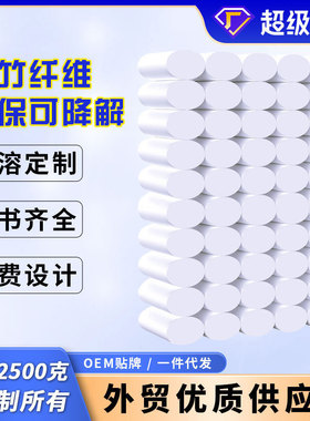 白色卷纸巾卫生纸原生竹浆家庭实惠装4层50卷一提柔韧亲肤可湿水