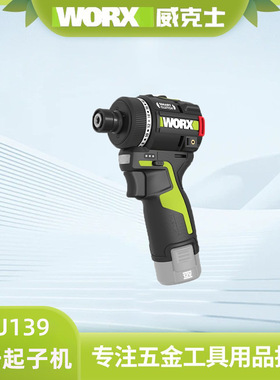 威克士智控起子机电钻WU139锂电小型手钻充电电批冲击起子螺丝刀