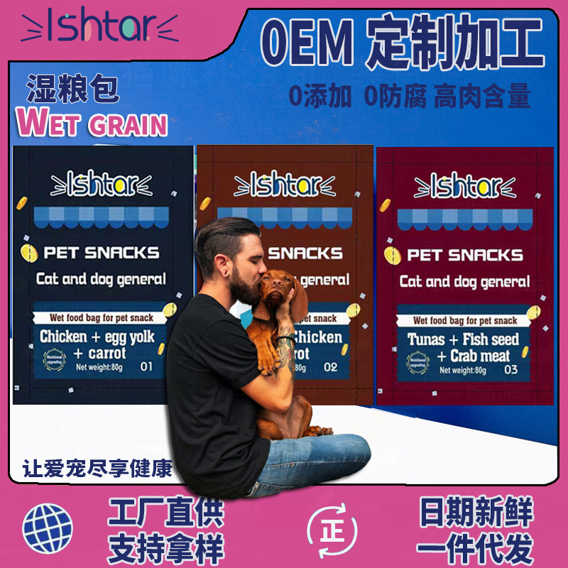 ishtar狗狗包宠物狗成犬幼犬狗头拌饭肉粒猫咪粮食猫粮