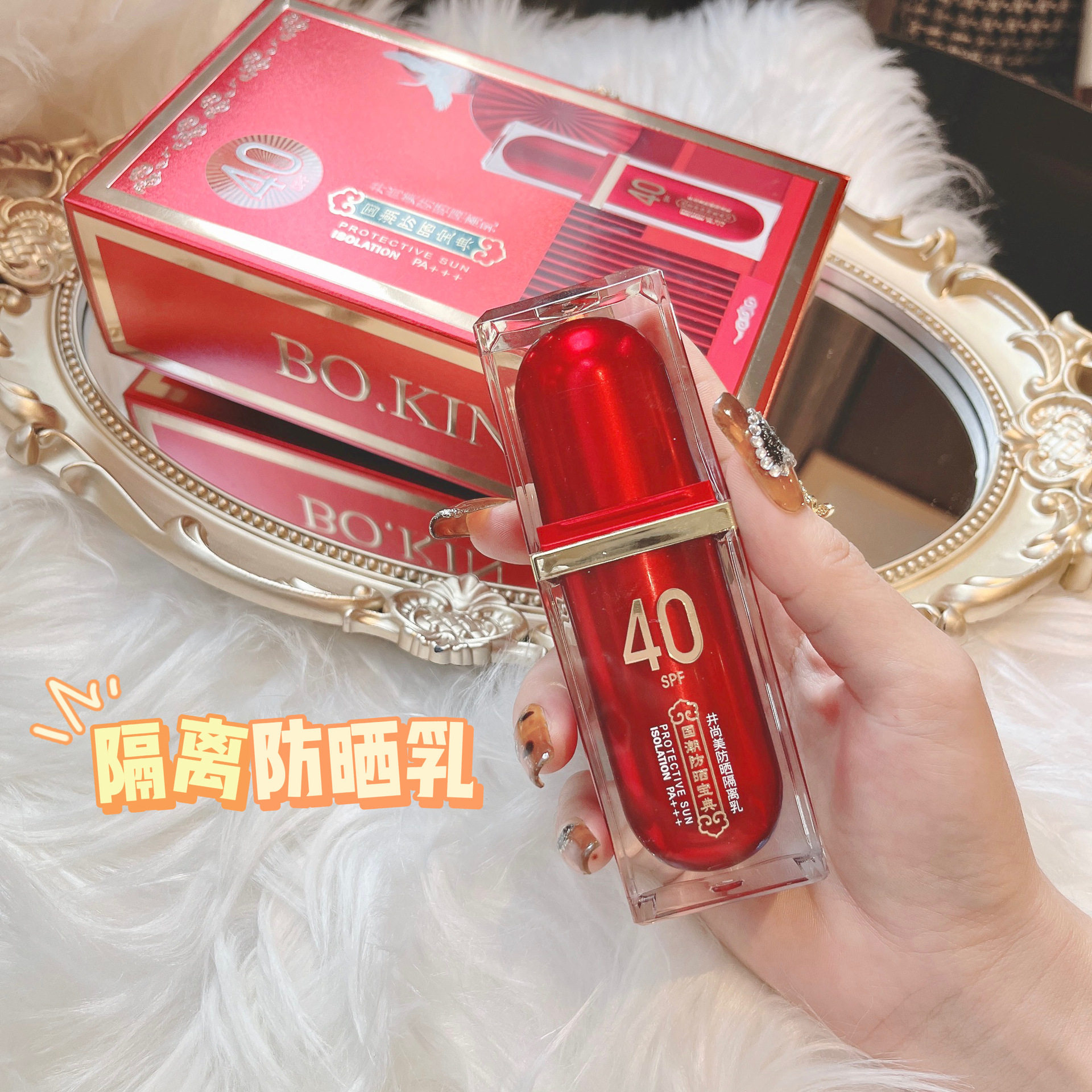 井尚美隔离防晒乳倍防晒霜sf40pa   清爽补水保湿晒后修护精华