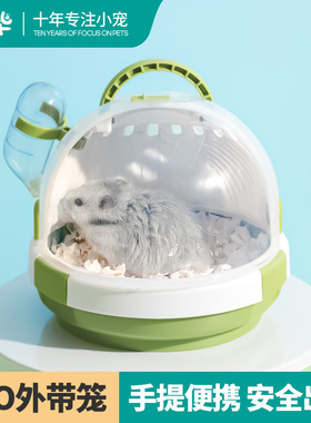 仓鼠蜜袋鼯专用外带笼UFO花枝鼠金丝熊窝亚克力鼠笼外出小窝防逃