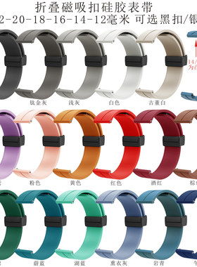 适用三星华为华米佳明硅胶表带迪士尼三欧丽12正港14/16/18/20/22