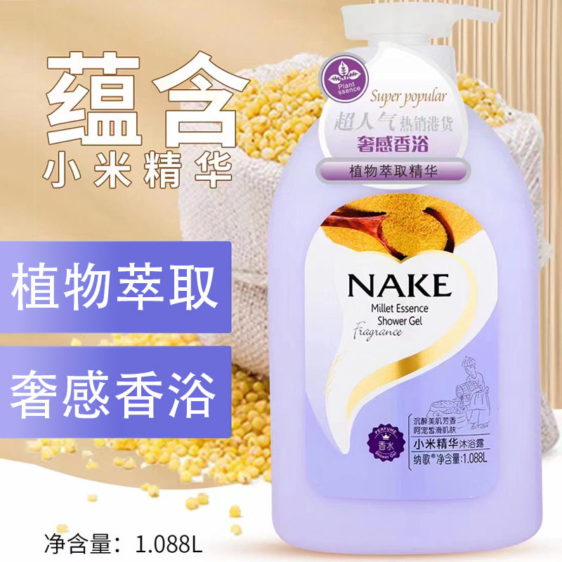 纳歌淘米水精华沐浴露