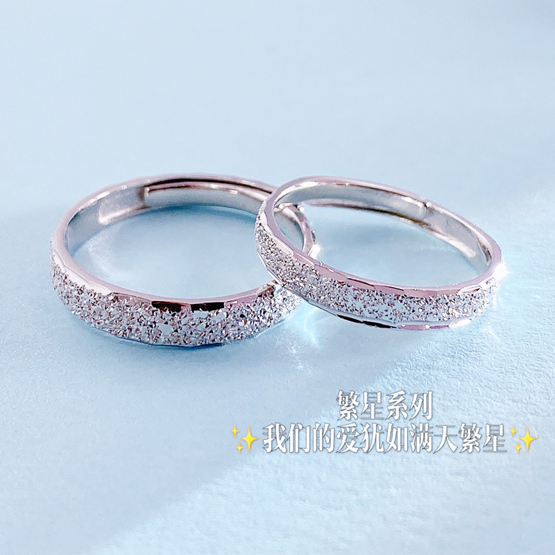 星河情侣对戒s925纯银戒指女满天星碎冰冰婚戒520情人节生日礼物